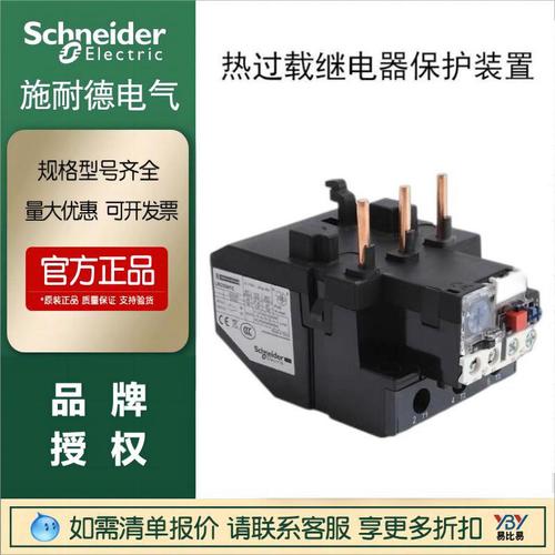 施耐德正品現(xiàn)貨熱過載繼電器LRD3357C/LRD3363C保護裝置