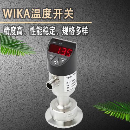 上海自儀銷售WIKA溫度開關(guān)TSD-30型 帶堅(jiān)固的顯示器用于工業(yè)機(jī)械制造溫度開關(guān)