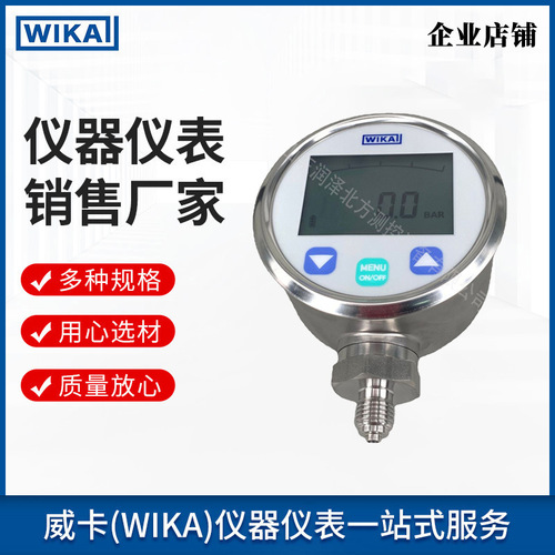上海自儀銷售現(xiàn)貨 數(shù)字壓力表DG-10 液壓和氣動技術(shù)等工業(yè)用 wika壓力表