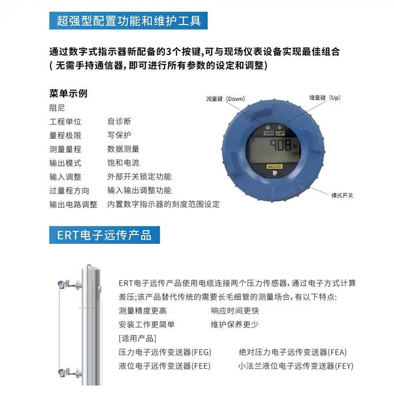 壓力變送器-08