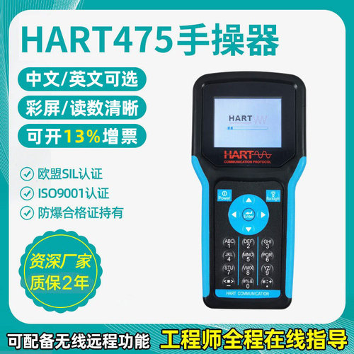 協(xié)議彩屏HART375通訊器475HART手操器中文英文現(xiàn)場通訊器手持器