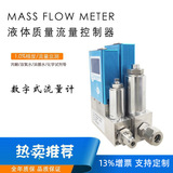 上海上自儀恒量控制氣體質(zhì)量流量控制器 高精度熱式 質(zhì)量流量計工廠