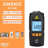 工廠貨源標智BENETECH GM8905非接觸式數(shù)字轉(zhuǎn)速表轉(zhuǎn)速計
