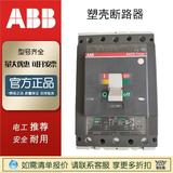 ABB塑殼斷路器電動T7S1250MPR231PLSI 3P1250A原裝正品全新