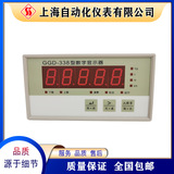 上海自動化儀表GGD-338數(shù)字顯示器華東電子稱重儀表顯示/控制儀