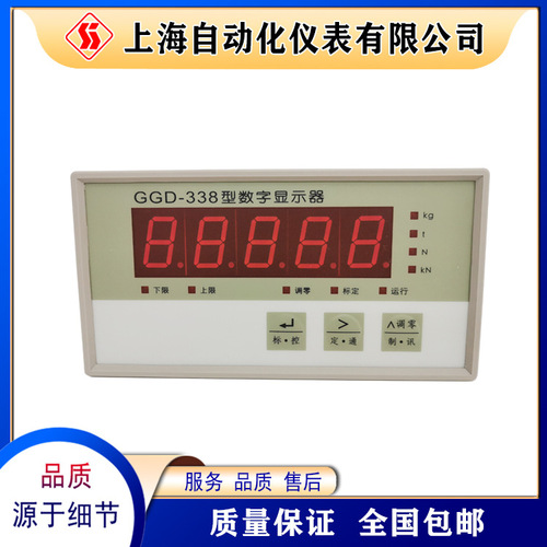 上海自動化儀表GGD-338數(shù)字顯示器華東電子稱重儀表顯示/控制儀