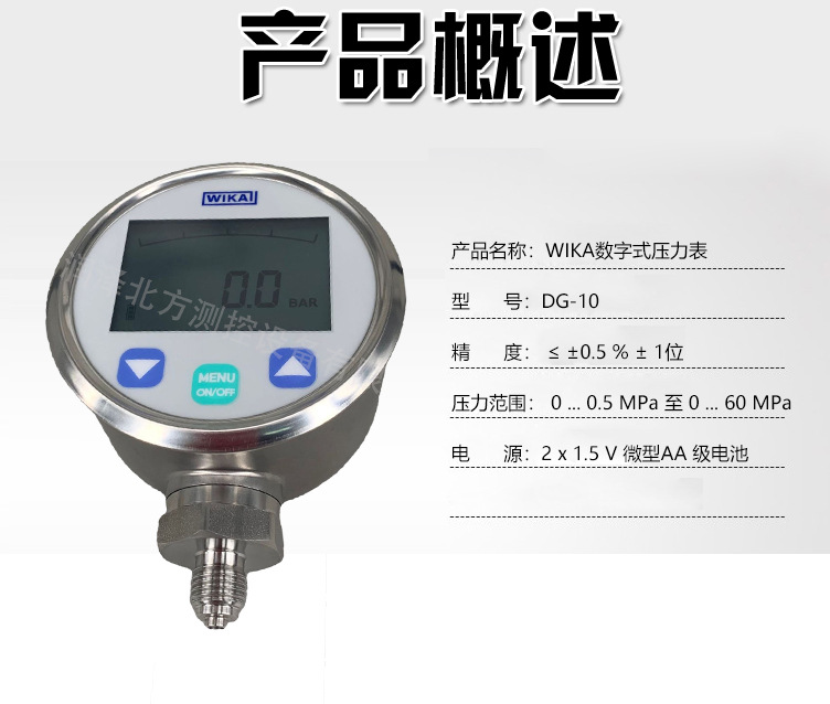 數(shù)字式壓力表DG-10_03