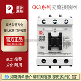 現(xiàn)貨常熟開關(guān)交流接觸器CK3-220原裝正品CK3-09-105A各種規(guī)格