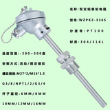 上儀儀表廠(chǎng)鎧裝鉑電阻PT100 WZPK2-336S雙支溫度傳感器-200~500度