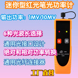 工廠直營(yíng)標(biāo)智GM64光功率計(jì)紅光筆 通光光功率計(jì)GM64功率計(jì)