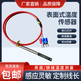 上海自儀貼片式熱電阻 PT100鉑電阻 打孔安裝 溫度傳感器 進(jìn)口賀利式探頭