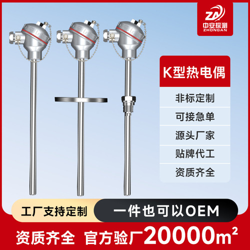 K型不銹鋼熱電偶WRN-230熱電偶WRNK系列溫度傳感器廠家批發(fā)