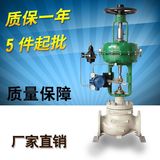 氣動套筒調(diào)節(jié)閥  高壓調(diào)節(jié)閥 氣動薄膜調(diào)節(jié)閥ZJHP氣動流量調(diào)節(jié)閥