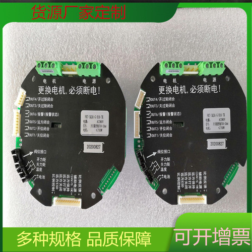 瑞浦功能單元FKT-3Q3A-G-B16-TK電動執(zhí)行器控制板主板閥門 驅(qū)動板