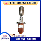 上自儀自動(dòng)化儀表五廠UQK-01浮球液位控制器液位開關(guān)