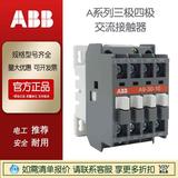 海量庫存ABB交流接觸器A110-30-11 AC220V  A9~A300原裝正品
