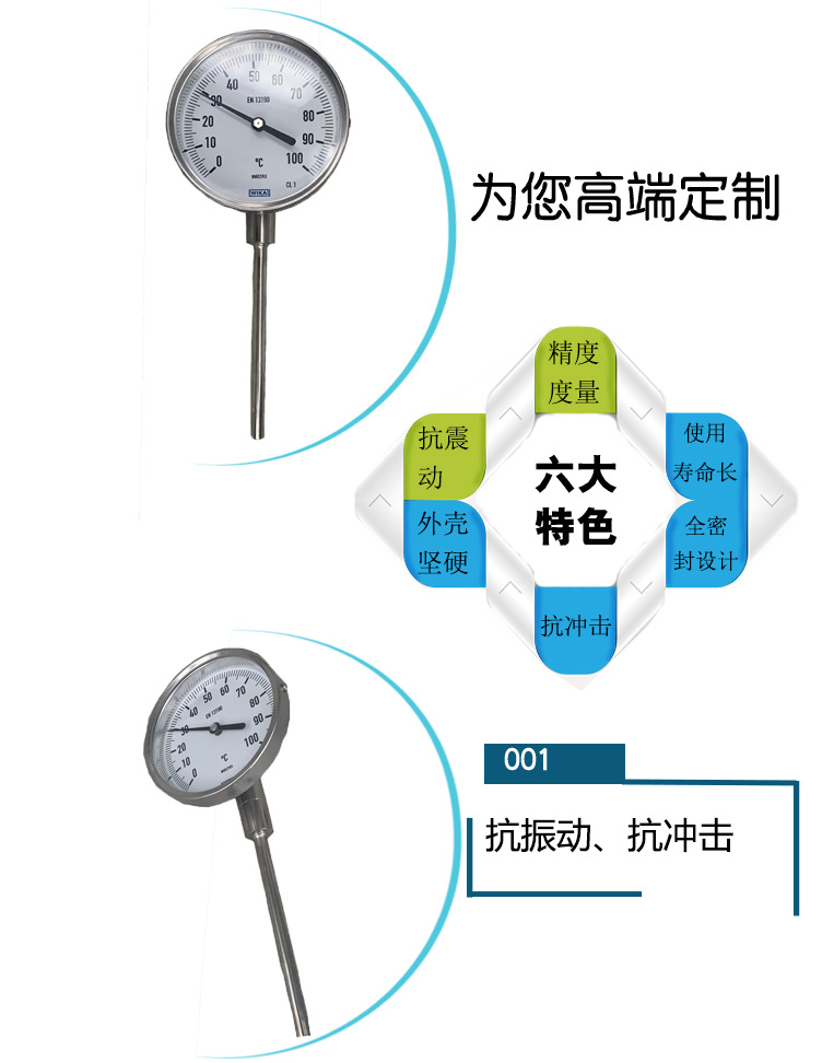 雙金屬溫度計(jì)R52.100詳情頁(yè)_04