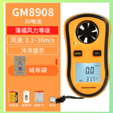 工廠貨源標智BENETECHGM8908數(shù)字式風速計/風速風溫儀/風溫儀