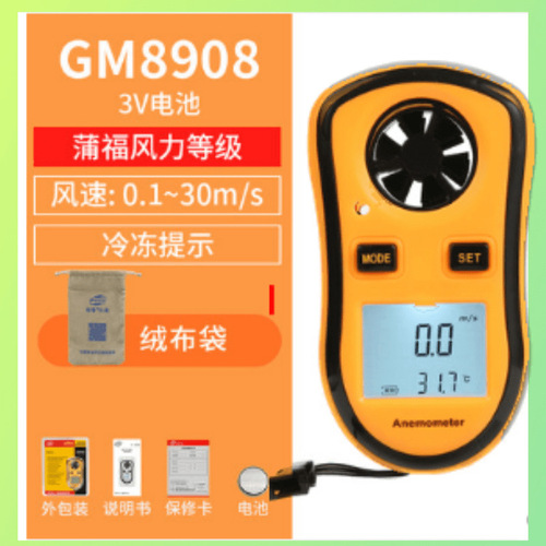 工廠貨源標(biāo)智BENETECHGM8908數(shù)字式風(fēng)速計(jì)/風(fēng)速風(fēng)溫儀/風(fēng)溫儀