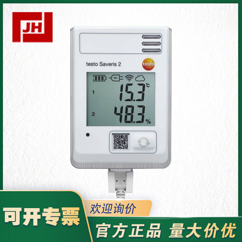 上海自儀銷售德圖testo Saveris2T1/H1 WiFi無線溫濕度記錄儀冷庫監(jiān)測系統(tǒng)報警