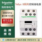 施耐德正品TeSys D系列CAD32M7C控制繼電器CAD50M7C 斷路器