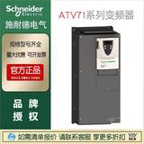 施耐德促銷變頻器ATV930D90N4 90kw正品現(xiàn)貨原裝U22N4 2.2KW 380V