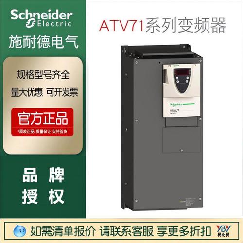 施耐德促銷變頻器ATV930D90N4 90kw正品現(xiàn)貨原裝U22N4 2.2KW 380V