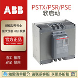 現(xiàn)貨ABB軟啟動(dòng)器PSR12-600-70全新原裝當(dāng)天可發(fā)PSRC在線式