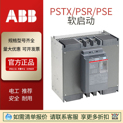 現(xiàn)貨ABB軟啟動器PSR12-600-70全新原裝當(dāng)天可發(fā)PSRC在線式