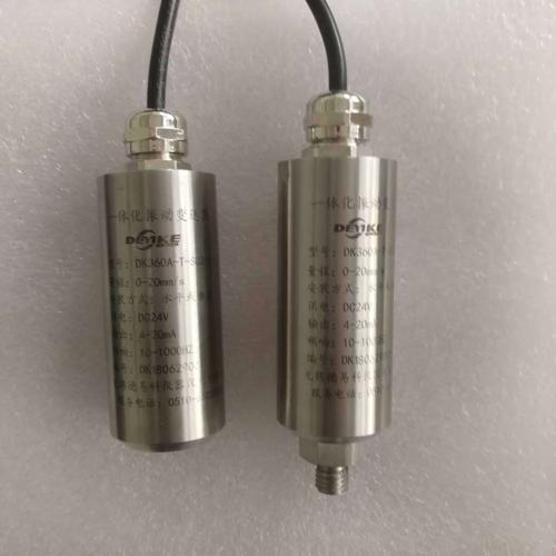 震動傳感器一體化振動變送器電機風(fēng)機水泵減速機故障檢測測振探頭上海自儀