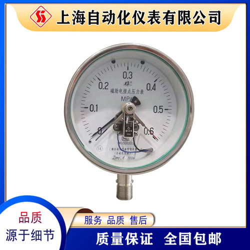 YXC-150BF不銹鋼電接點(diǎn)壓力表磁助式表盤150上海自動(dòng)化儀表四廠