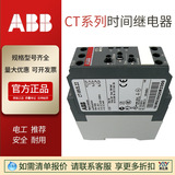 正品時(shí)間繼電器CT-ERE通電延時(shí)0.3s-30s 0.3-30min 3-300s現(xiàn)貨