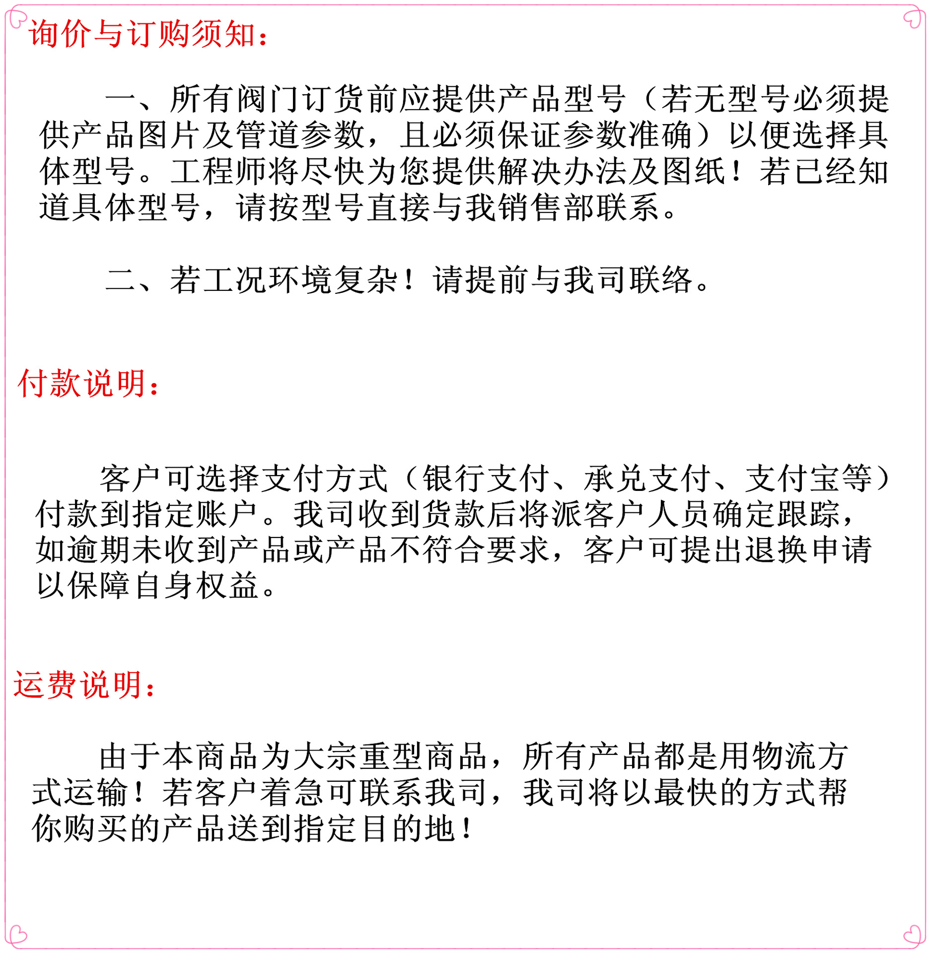 訂貨說(shuō)明1