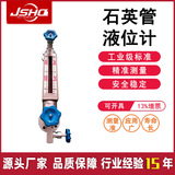 上海自儀石英管液位計(jì) 雙色水位計(jì)鍋爐水位計(jì)雙色液位計(jì)帶燈石英管上海自儀