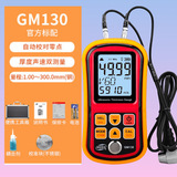 工廠貨源標(biāo)智BENETECH GM130 超聲波測(cè)厚儀分體式測(cè)厚儀GM130
