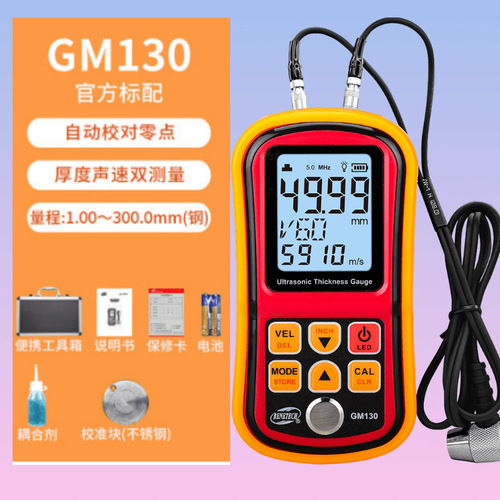 工廠貨源標(biāo)智BENETECH GM130 超聲波測厚儀分體式測厚儀GM130
