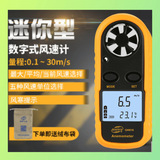 廠家貨源標智GM816數(shù)字式風速計 風溫風量儀GM816 0~30米/秒