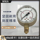 上海自儀銷售現(xiàn)貨壓力表高性價(jià)比用于焊接切割和相關(guān)工藝111.11.063WIKA壓力表