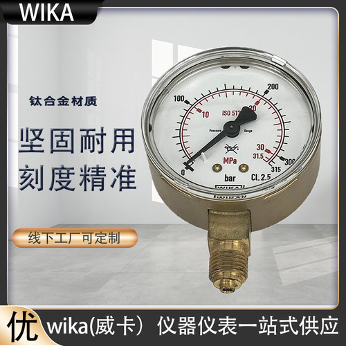 上海自儀銷售現貨壓力表高性價比用于焊接切割和相關工藝111.11.063WIKA壓力表
