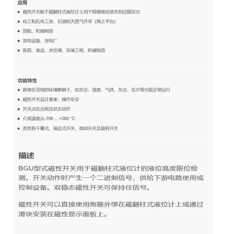 BGU磁性開(kāi)關(guān)1_09