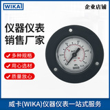 上海自儀銷售wika帶邊壓力表 高精度測(cè)量 工業(yè)通用可訂貨111.12.040系列壓力表