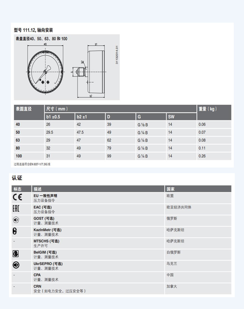 111.10.063+PDFE詳情頁_12