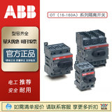 ABB現(xiàn)貨隔離開關(guān)OT400E03K柜外OT25F3柜內(nèi)操作