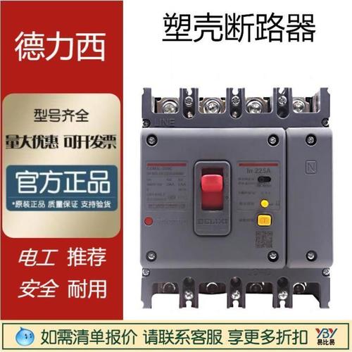 促銷現(xiàn)貨塑殼斷路器CDM3-63C100A160A250A400A空氣開關3P
