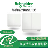 施耐德批發(fā)繹尚單開面板墻壁一開單控白色雙控Usb插座熒光灰