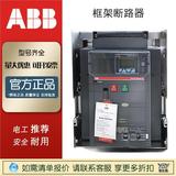 ABB框架斷路器E3N2500 R2500 PR121/P-LI FHR 3P 4P 抽式 E1C E1N