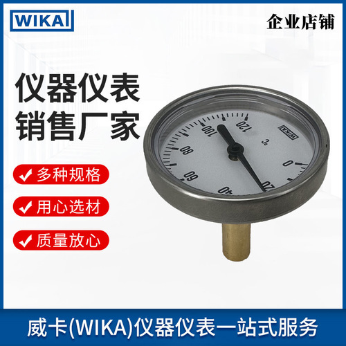 上海自儀銷售A5型 雙金屬溫度計(jì) 供暖等太陽(yáng)能系統(tǒng)用 wika溫度計(jì)