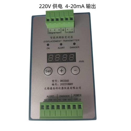 DYK-TD-2 汽輪機(jī)油動機(jī)行程變送器 LVDT位移變送器 熱膨脹變送器上海自儀