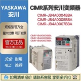 現貨安川變頻器CIMR-JB4A0005BBA原裝VB4A0023FBA正品單相JBBA000