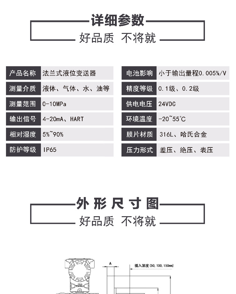 單法蘭液位變送器-07